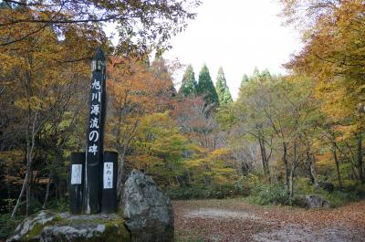 旭川の源流