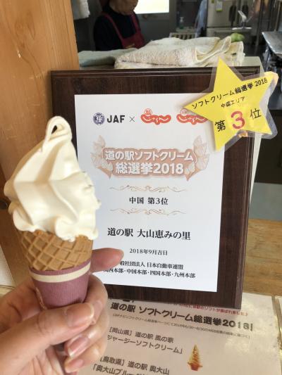 ソフトクリームが美味しい♪