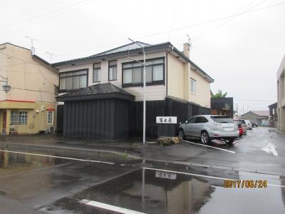 料理旅亭　冨士屋