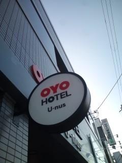 ホテルユーナス