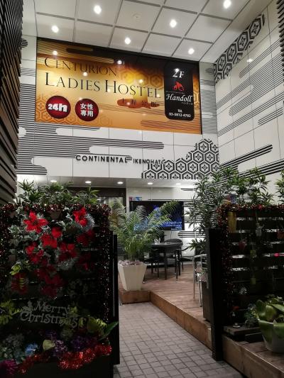 センチュリオンレディースホステル上野公園
