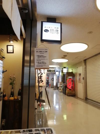 札幌駅東側　ビックカメラ斜め前