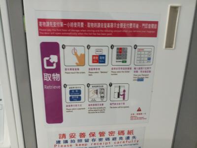 MRT桃園で台北駅に降りたあとのコインロッカー
