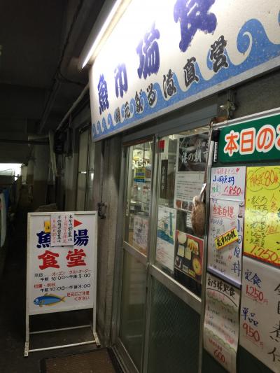 小田原港市場内の食堂
