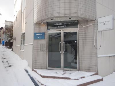 小樽駅前ゲストハウス糸