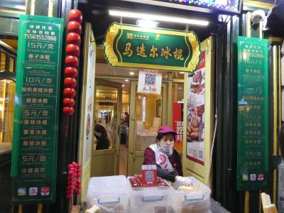 アイスクリーム屋さん