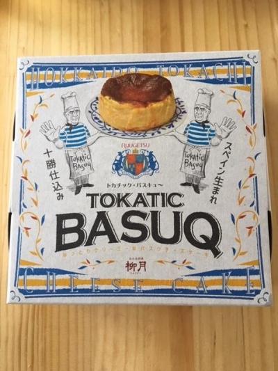 念願のバスキュー