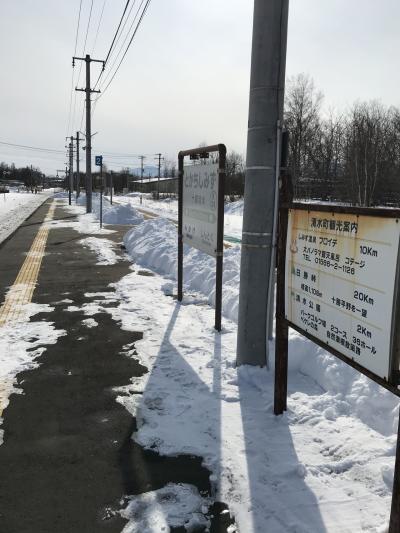十勝清水駅