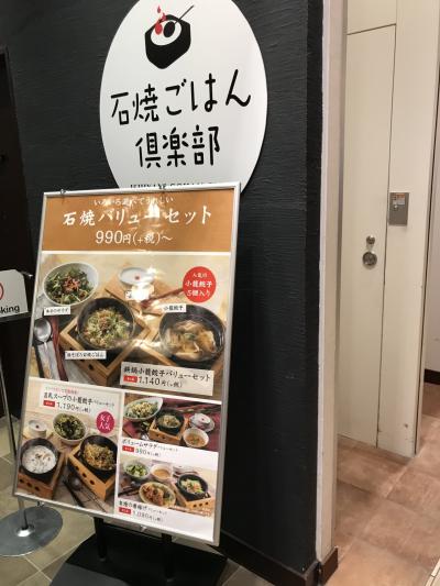 石焼ごはんのお店