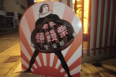 看板につられて