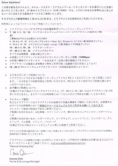 施設案内　チェック・イン時に別施設の「癒しラウンジ」もあり