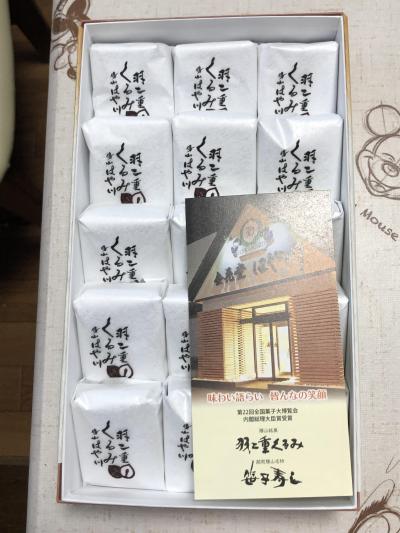 クルミの羽二重餅が絶品