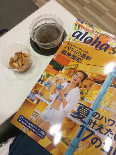 出発前に缶ビール1本