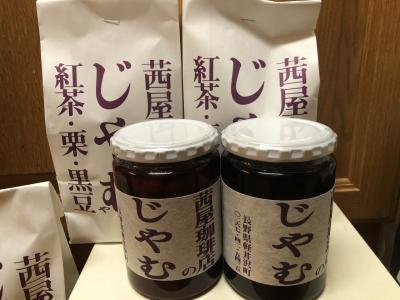 茜屋珈琲店　旧軽井沢銀座