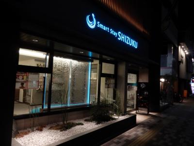 Smart Stay SHIZUKU 京都駅前