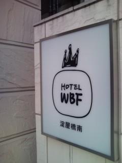 ホテル WBF 淀屋橋南