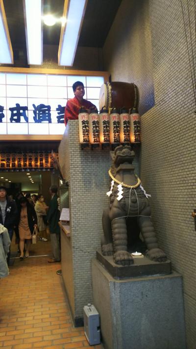 初寄席で雰囲気満喫