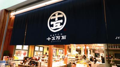 店内は広々、お土産も充実。