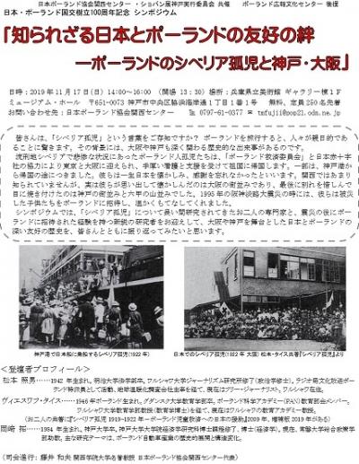 何故ポーランド人はそれほど親日的なのか By タケ クリストレイ ディリ のクチコミ フォートラベル
