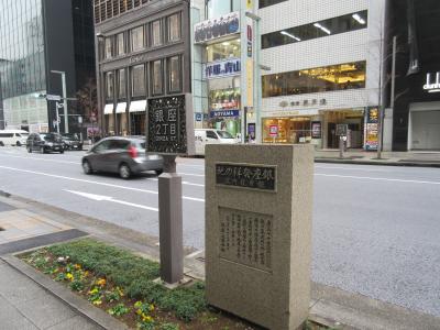 銀貨の鋳造所を発祥とする、銀座