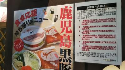 座席を離して営業中