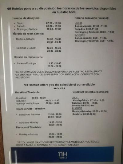 各種サービス時間