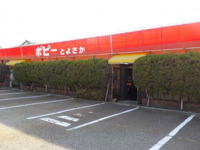 前々から行きたかったお店