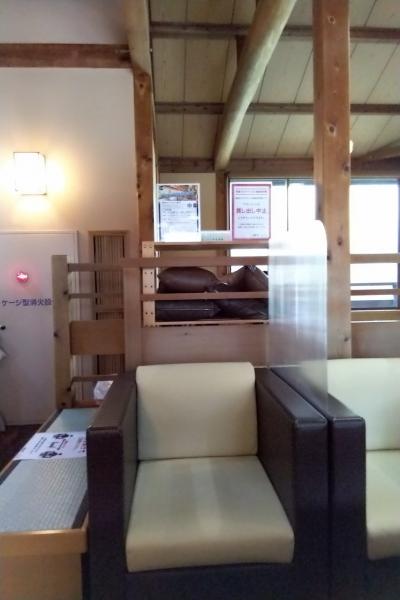 岩盤フリータイム