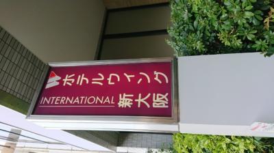ホテルウィングインターナショナル新大阪