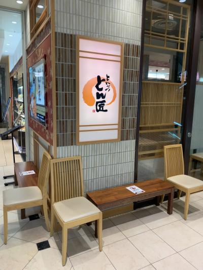 【新宿】とん匠、とんかつの和幸の高級店