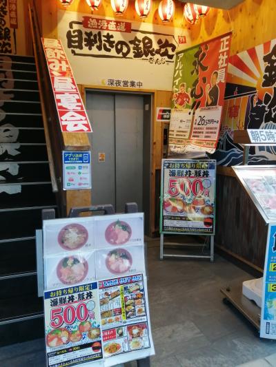海鮮丼 By さんじゃ 目利きの銀次 Jr奈良駅前三条通り店のクチコミ フォートラベル