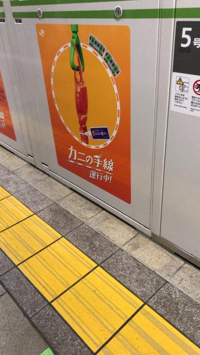 恵比寿駅から