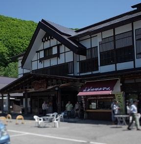 酸ヶ湯温泉旅館