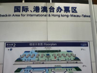 トランジット利用で入出国が必要