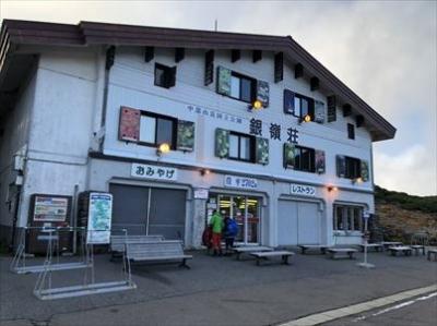 乗鞍山の宿銀嶺荘