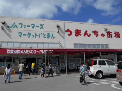 日本最南端の道の駅　地元の方にも大人気のようです！