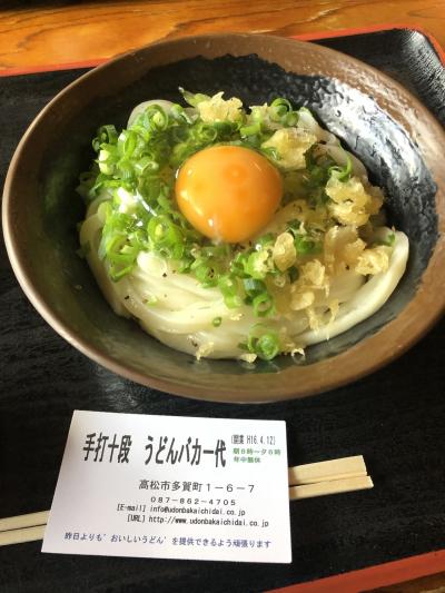 朝から1時間並びました！美味しい釜バターうどん。