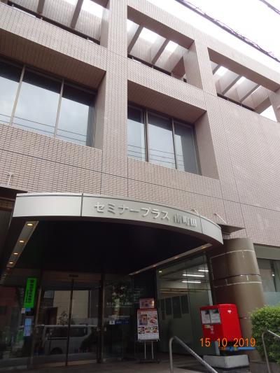 セミナープラス 南町田