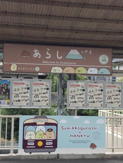 すみっコぐらしを見に。