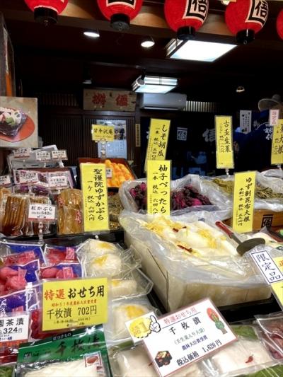 京お漬物のお店