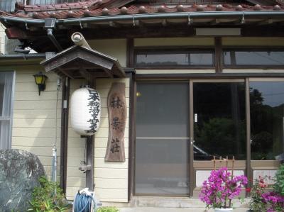 白浜温泉　旅館　林景荘