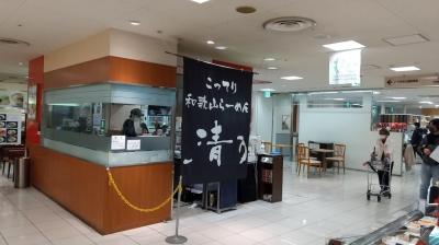 儀平うすかわ饅頭や清乃ラーメンなど立ち寄る価値がある地下売り場