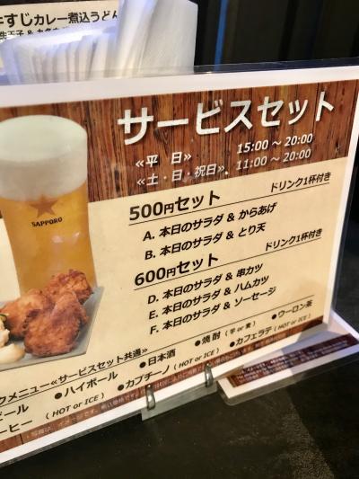 気軽に寄れる　カレーうどんのお店