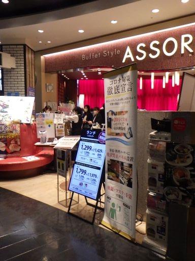 アソート イオンモール広島府中店 クチコミ アクセス 営業時間 広島市 フォートラベル アソート イオンモール広島府中店 クチコミ アクセス 営業時間 広島市 フォートラベル