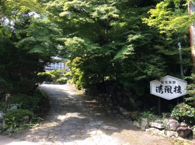 養老の滝近くにある料理旅館