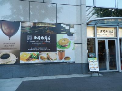 朝食は近くにあった「上島珈琲店」で食べました