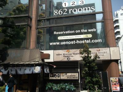 上野ステーションホステル オリエンタル３