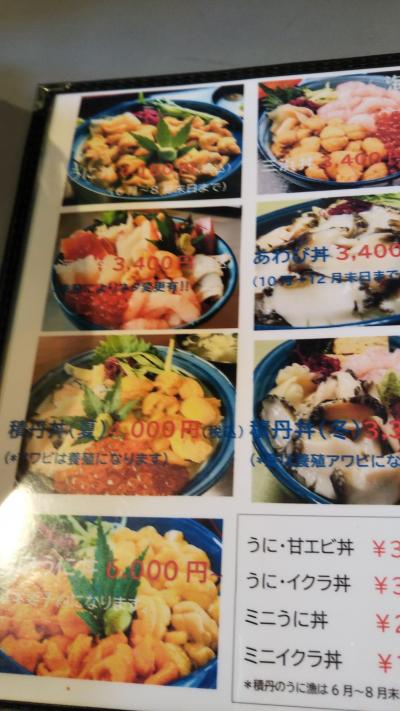 びっくり！雲丹って美味しいのね！