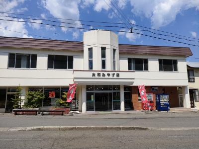 大和みやげ店