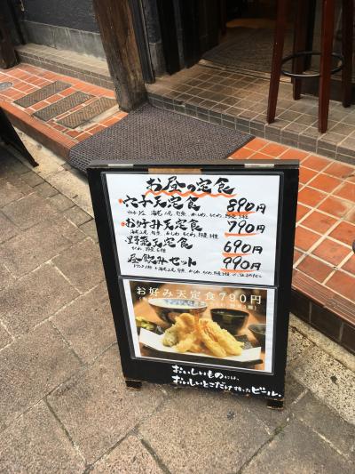 サクサク揚げたて天ぷら定食　【大塩】